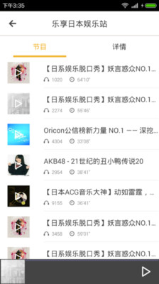 av語音