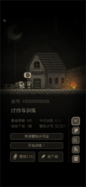 问题勇者也要干魔王人物满级破解版
