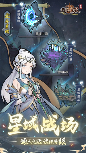 我的门派无限仙晶破解版