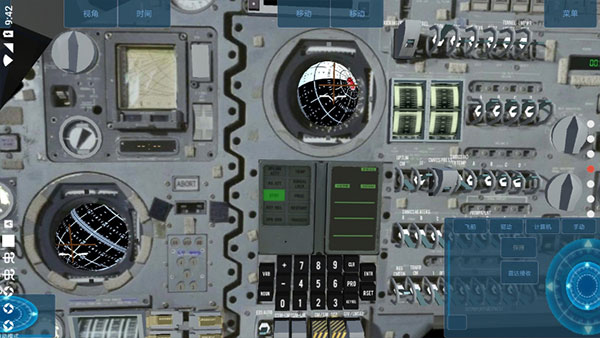 空間模擬器單機(jī)版