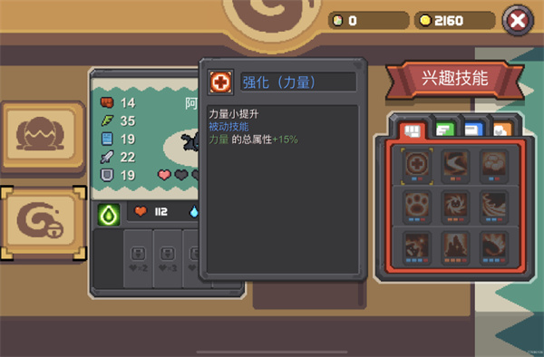 游戲攻略截圖2