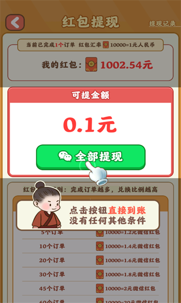 游戲攻略配圖3
