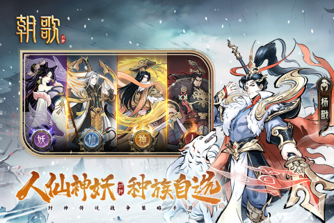 朝歌破解版