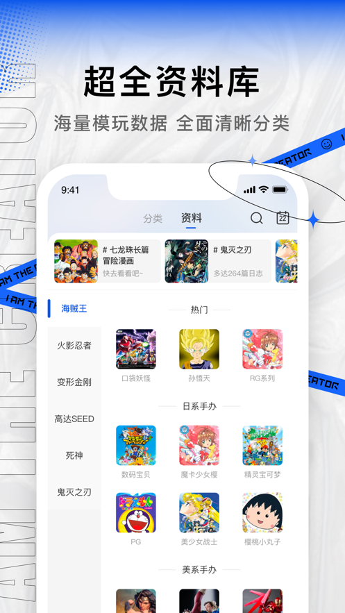 造物商城