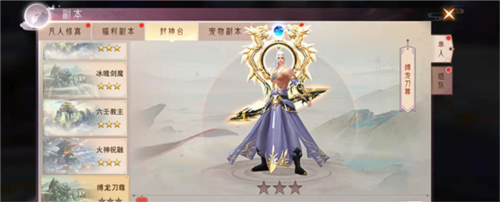 收集天神碎片方法介绍1