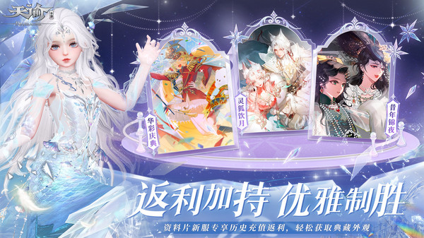 天諭手游vivo版