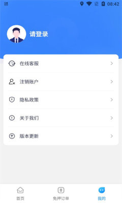 鐵行免押