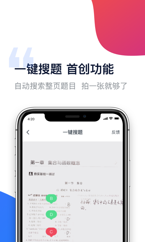 作业宝手机版
