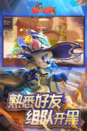 猫和老鼠破解版