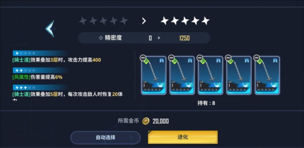 我獨自升級崛起國際服圖片