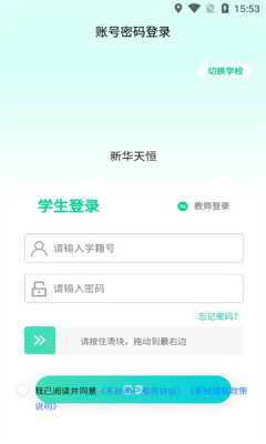 新華天恒
