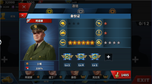将领攻略配图2