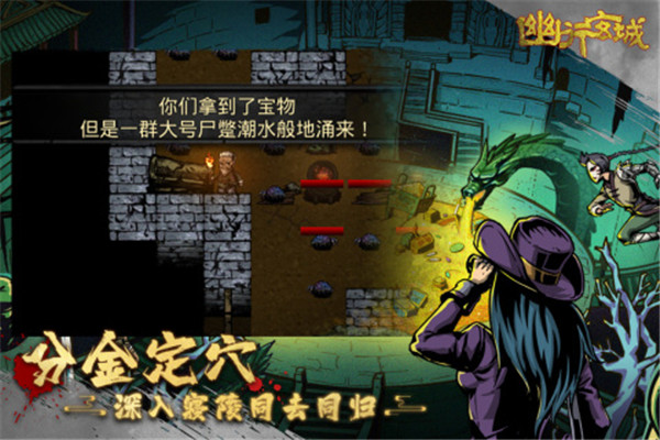 幽行玄城破解版