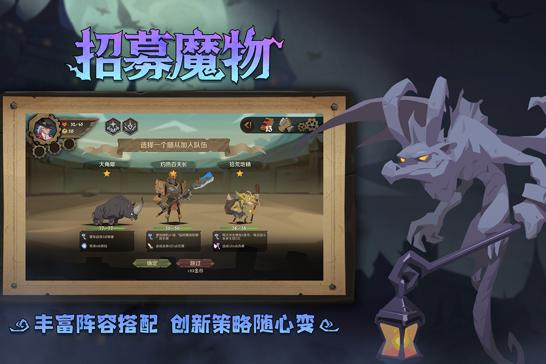 因狄斯的謊言內購破解版