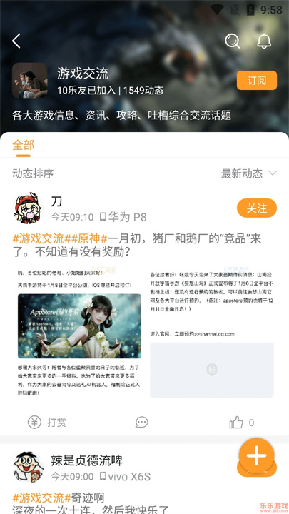 乐乐游戏盒子2025