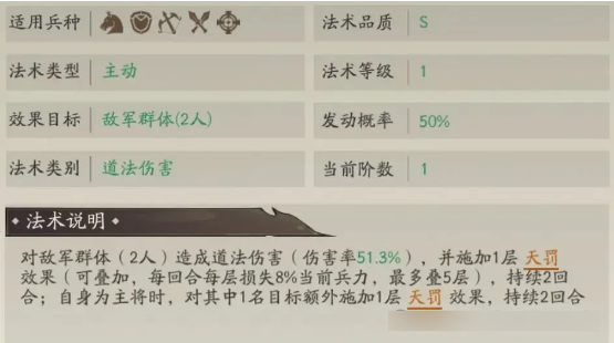 朝歌破解版最新配將攻略2