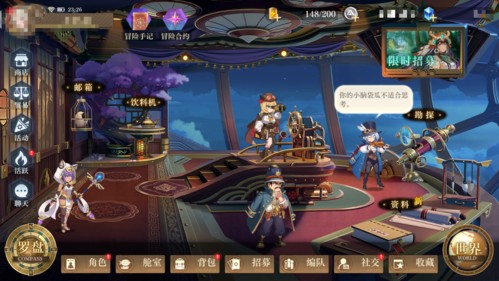 主界面系統介紹配圖1