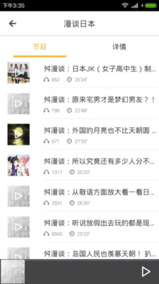 av語音