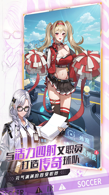 萌神契約手機版