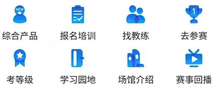 樂冰雪APP