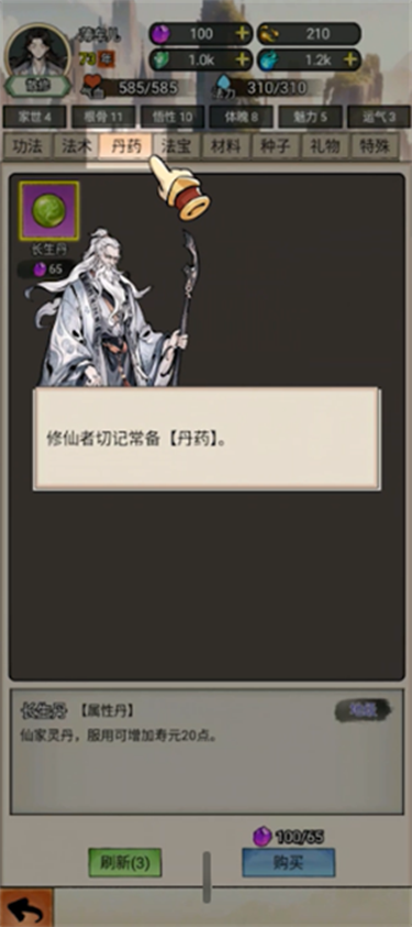 我的修仙人生折相思