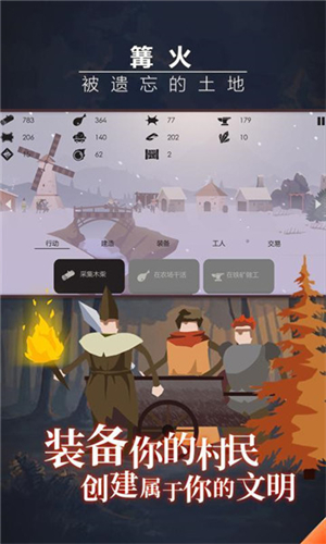 篝火被遺忘的土地破解版
