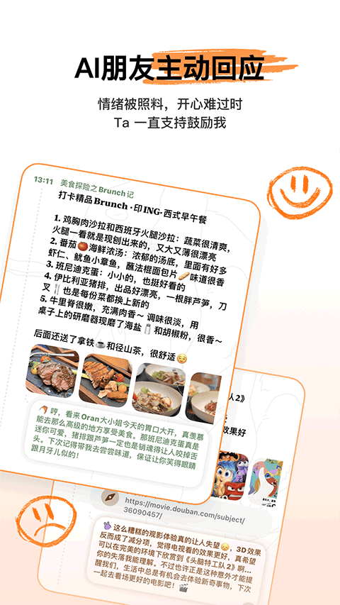 心光ai生活記錄伴侶