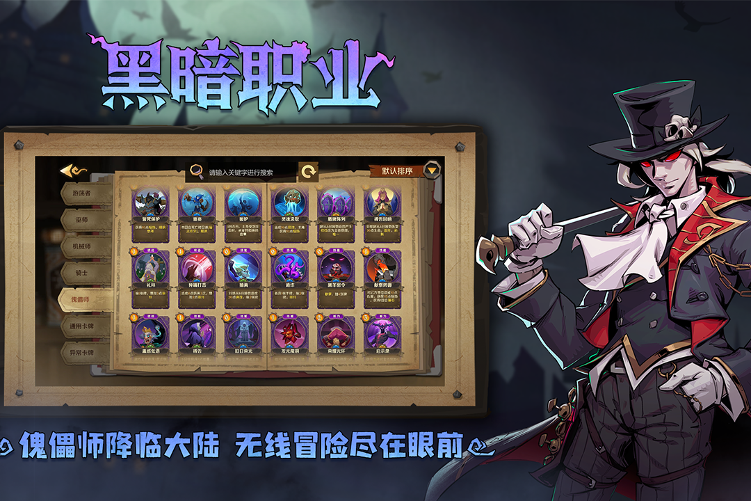因狄斯的謊言內購破解版