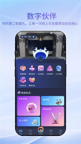 宇宙大派隊APP