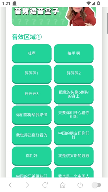 那藝娜語音盒