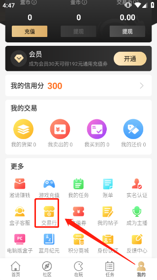 怎么賣號配圖1