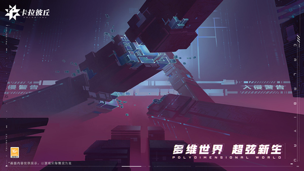 卡拉比丘測試服
