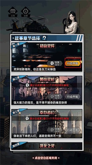 神秘復蘇