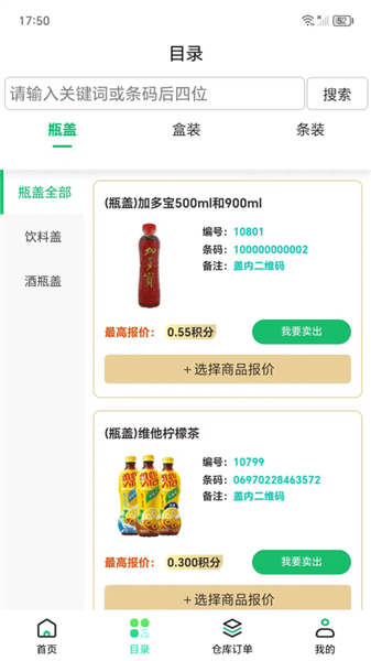 盒聚变(烟盒回收)
