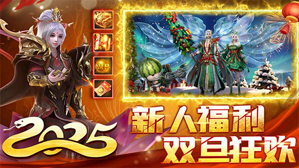 君临传奇手机版