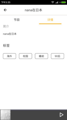av語音