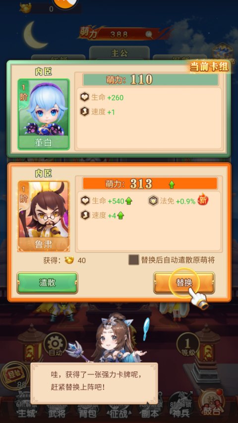 新手攻略截图3