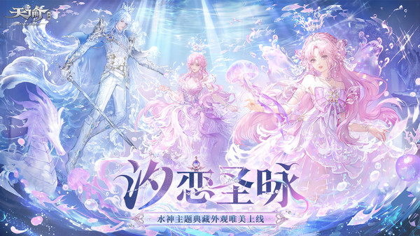 天諭手游vivo版