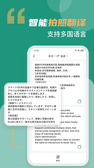 合同扫描软件
