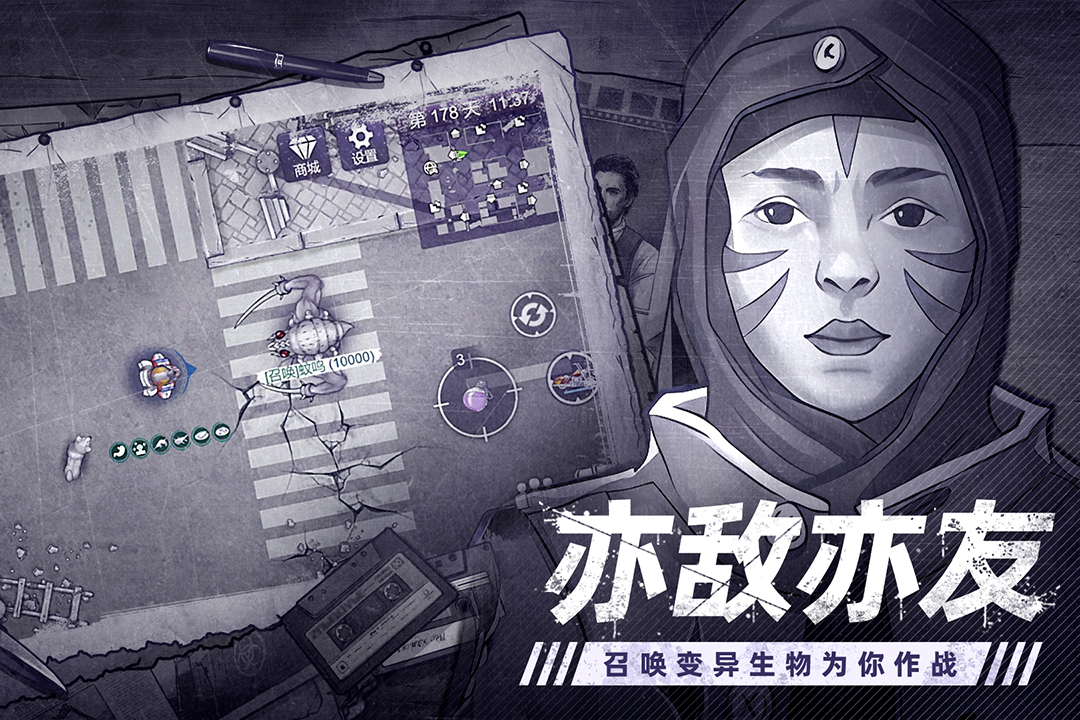 阿瑞斯病毒2破解版全無限版