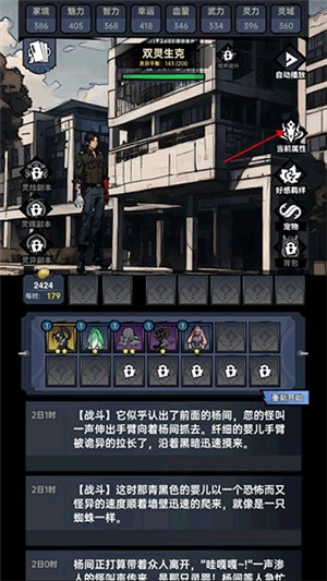神秘復蘇
