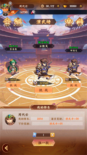 游戲玩法截圖5