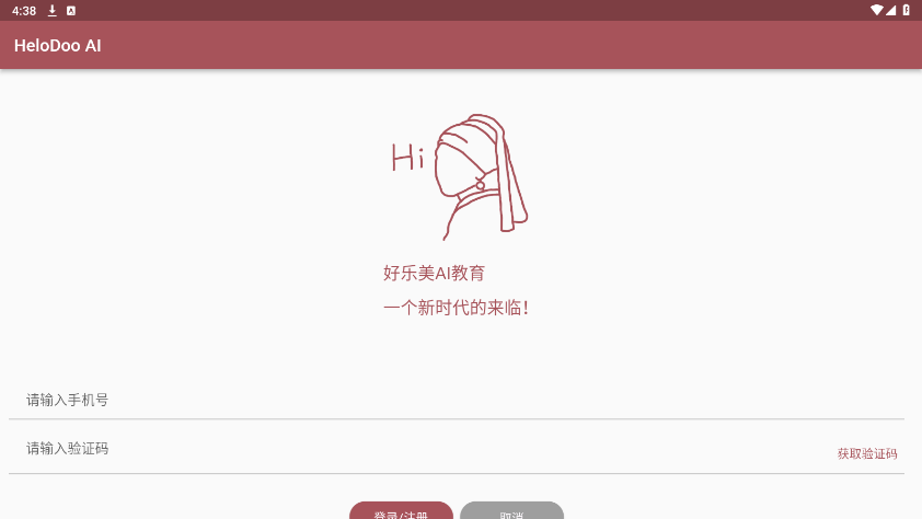 AI导师