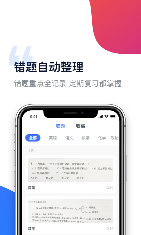 作业宝手机版