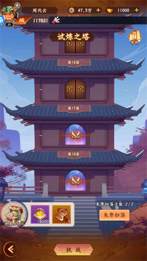 游戲玩法截圖2