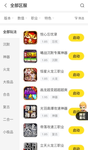 966傳奇盒子最新版宣傳圖