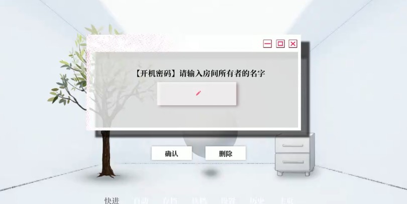 我的恋爱逃生攻略demo版