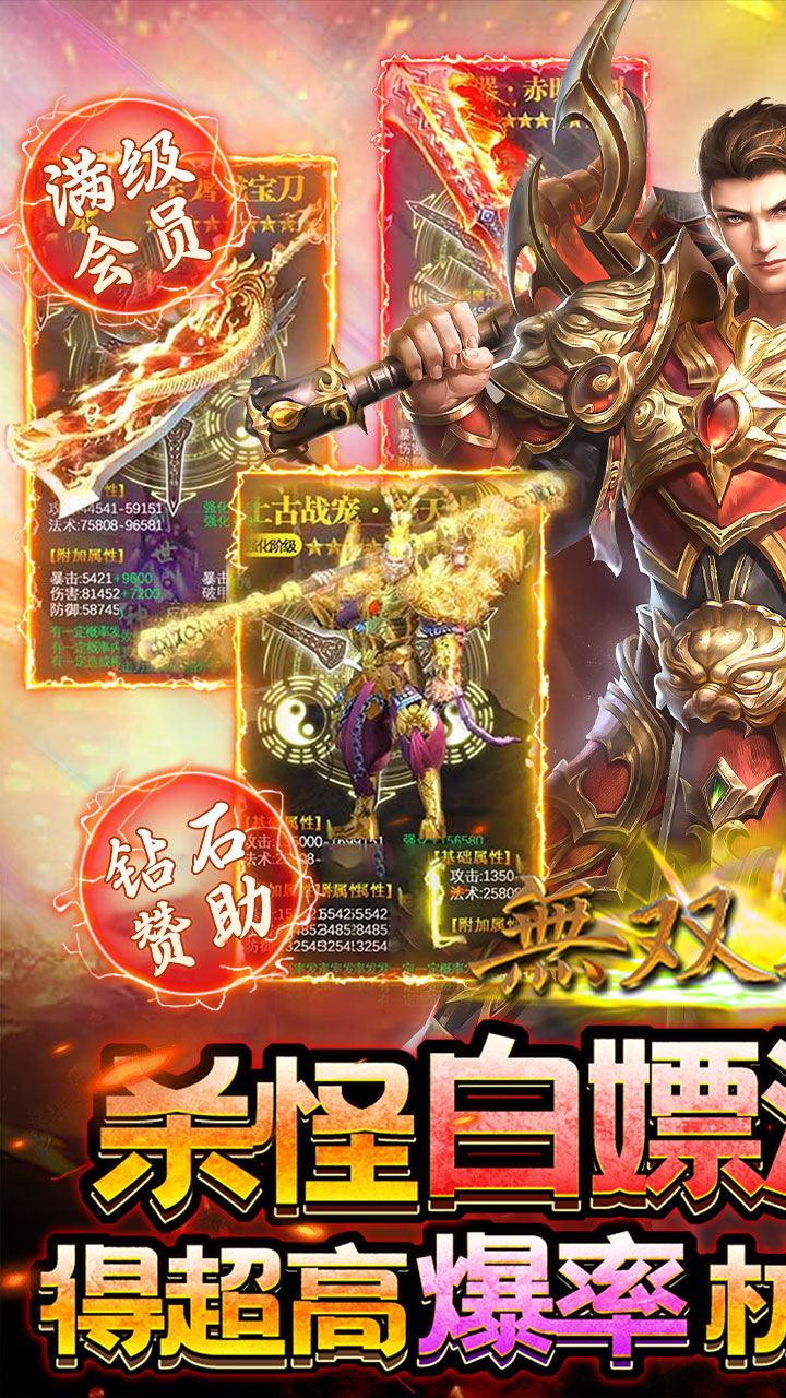 無雙戰(zhàn)車破解版