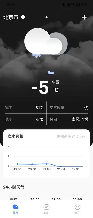 云图天气精准预报