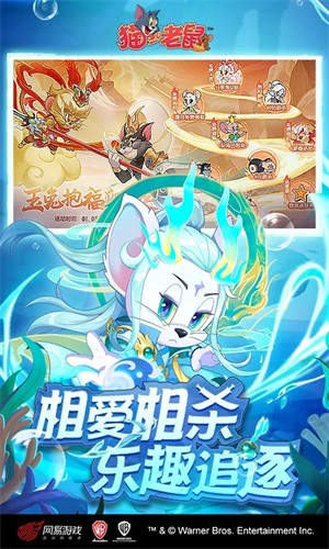 猫和老鼠破解版内置菜单